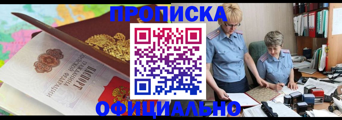 прописка гарантия в Бодайбо