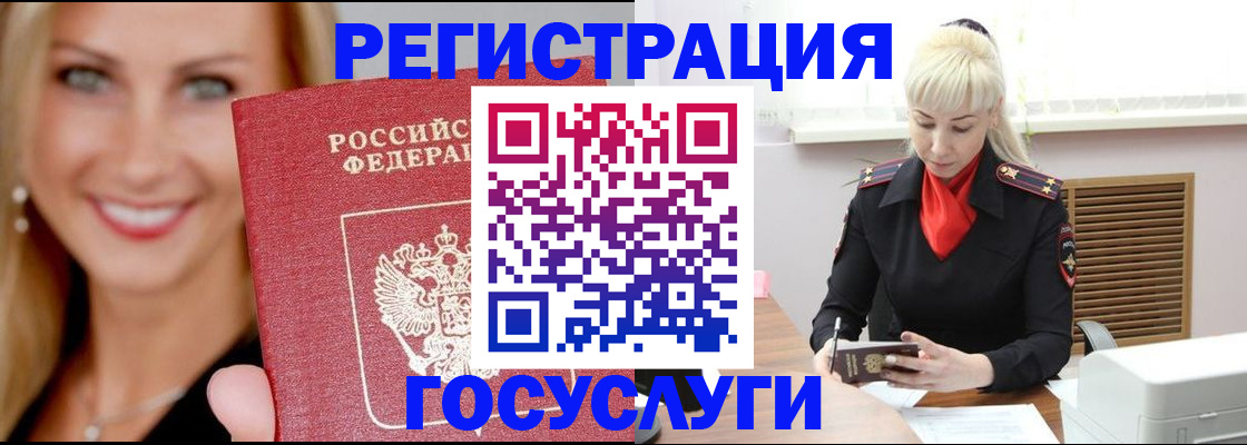 временная регистрация поиск в Бодайбо