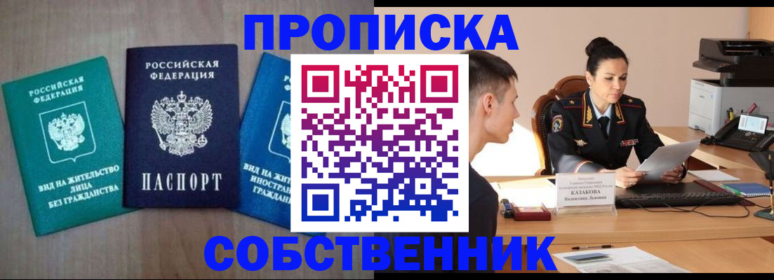 регистрация для школы в Бодайбо