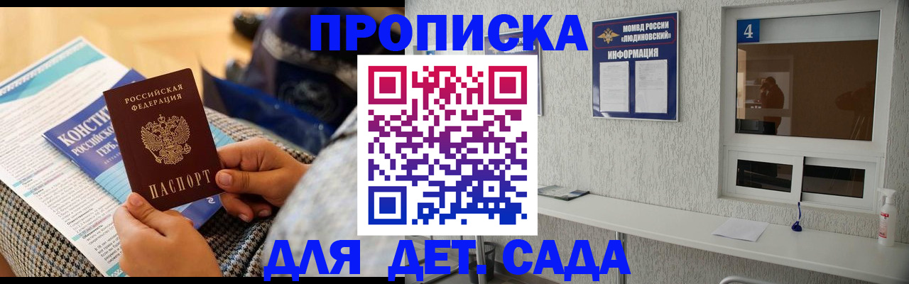 временная регистрация в квартире в Бодайбо