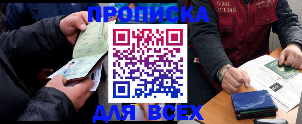 регистрация для школы в Бодайбо