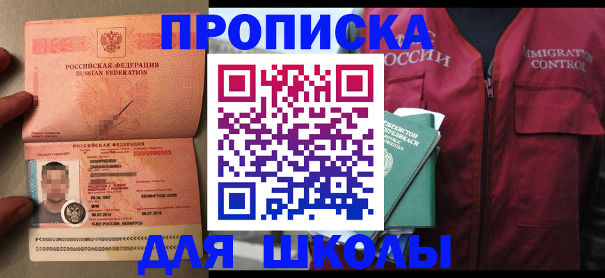 прописка штамп в Бодайбо