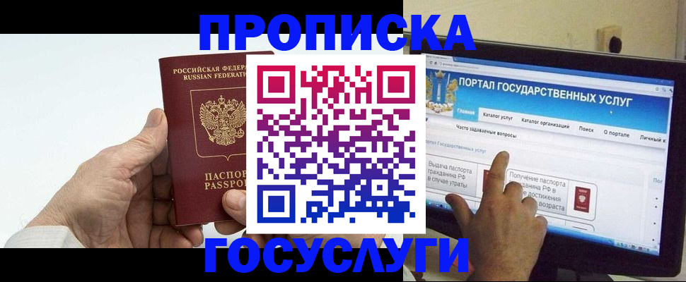 временная регистрация недорого в Бодайбо