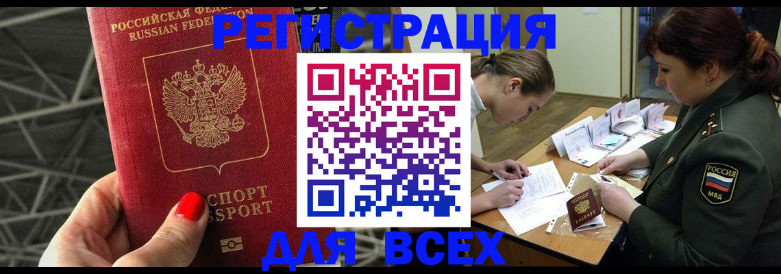 пропишу в квартире в Бодайбо